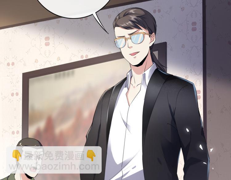 🍼都市超级医仙 第3话 杀了你？想得美！ 第8页