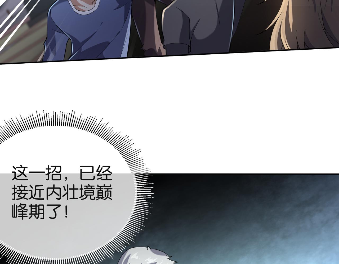 🍼都市超级医仙 第31话 找死 第16页