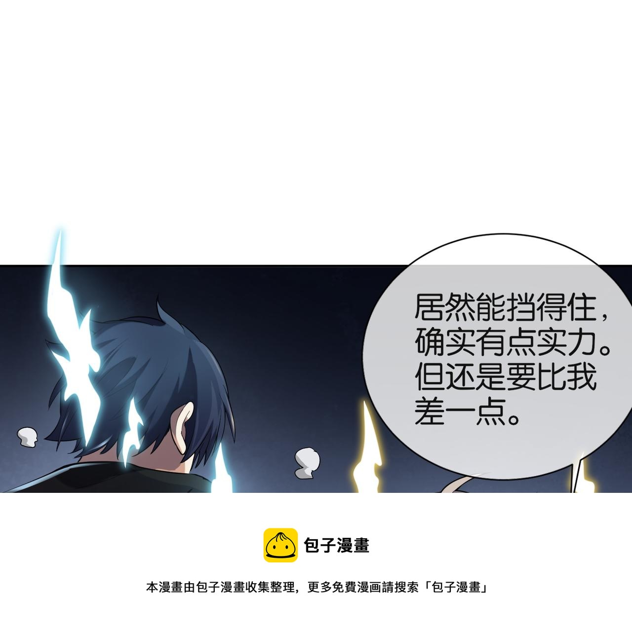 🍼都市超级医仙 第31话 找死 第21页