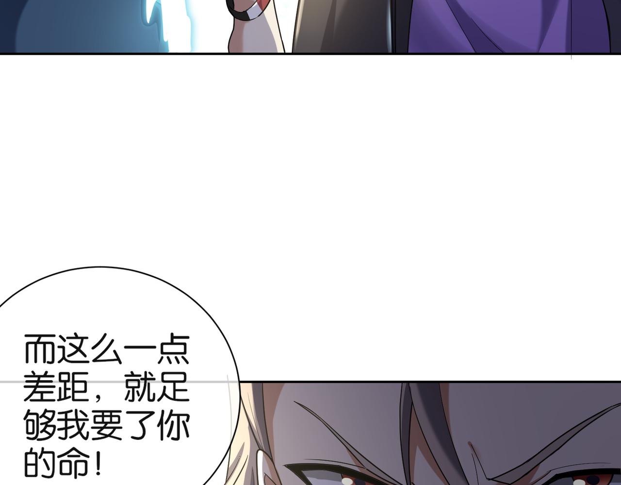 🍼都市超级医仙 第31话 找死 第23页