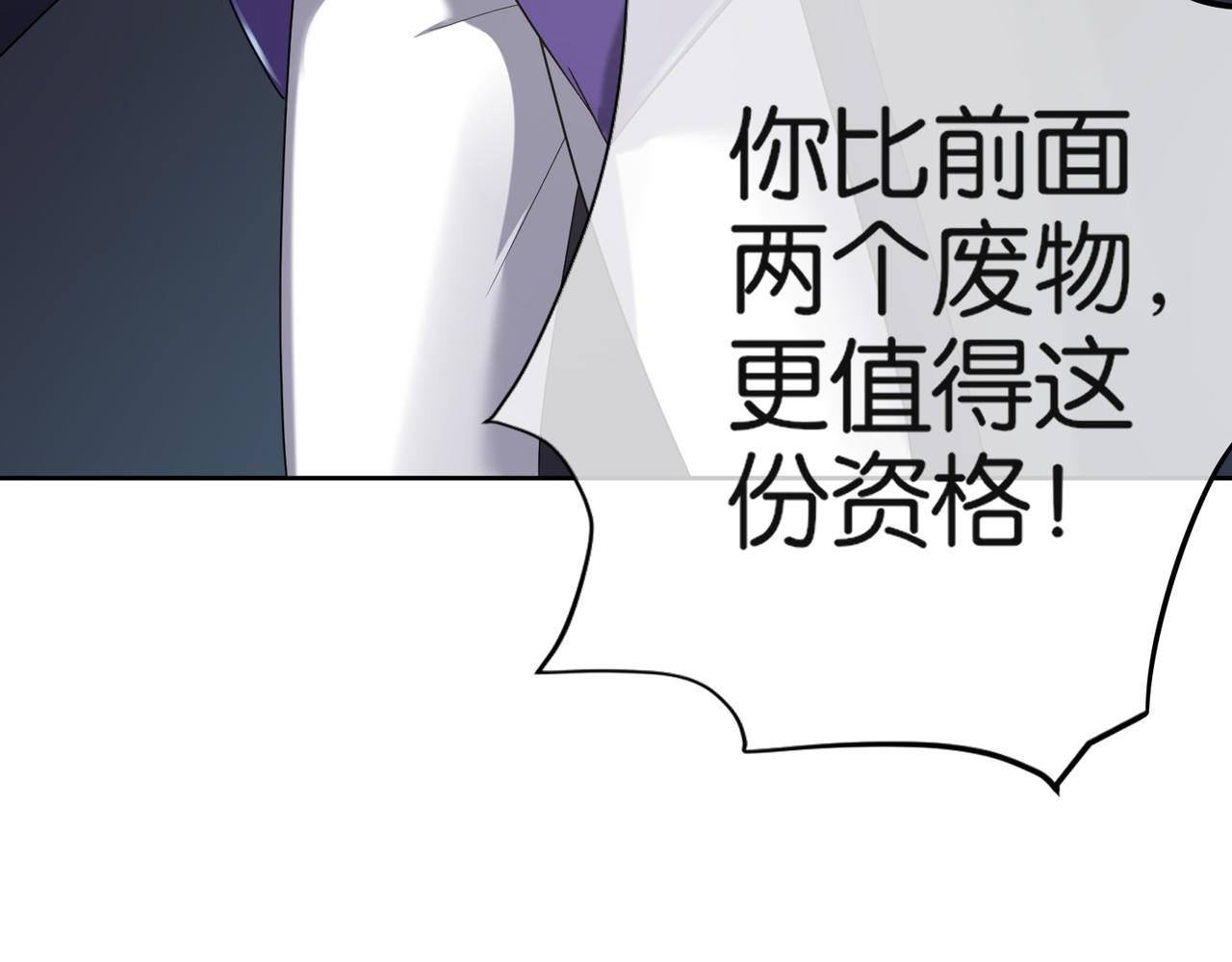 🍼都市超级医仙 第31话 找死 第27页