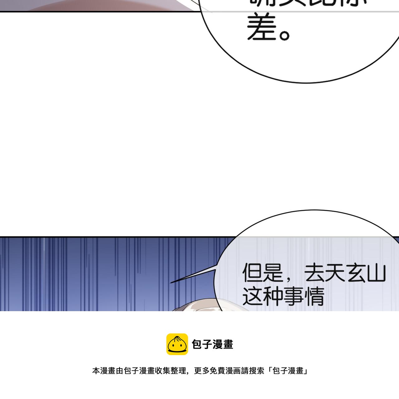 🍼都市超级医仙 第31话 找死 第29页
