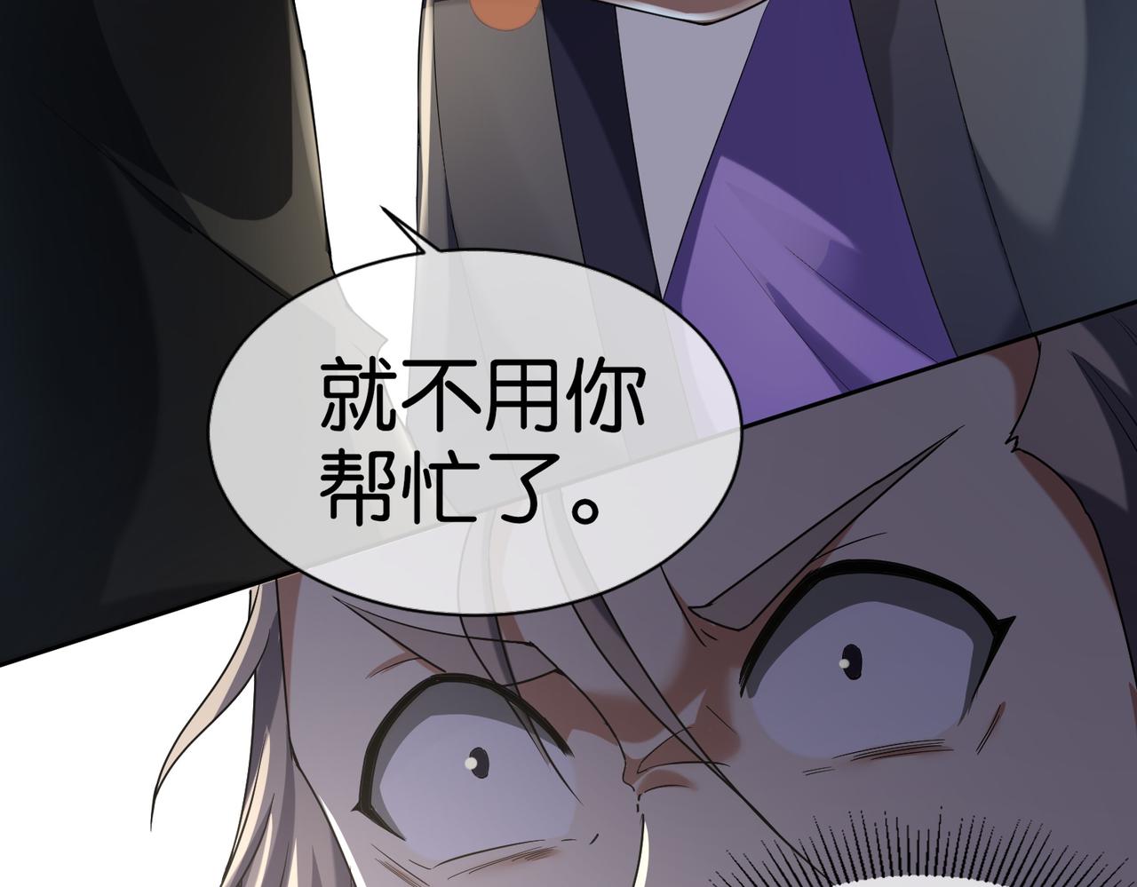 🍼都市超级医仙 第31话 找死 第31页