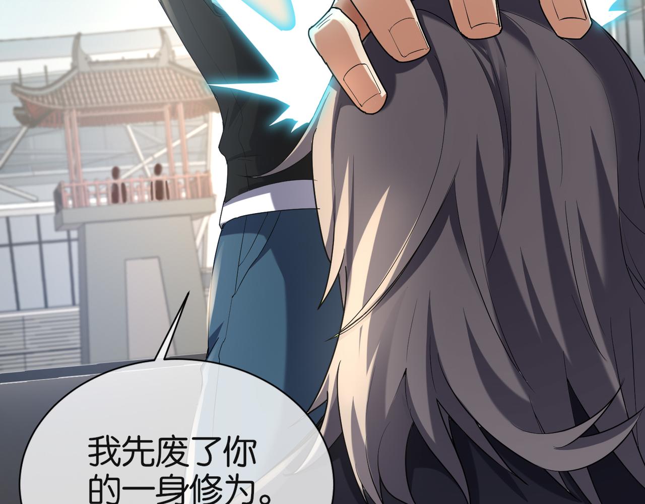 🍼都市超级医仙 第31话 找死 第40页