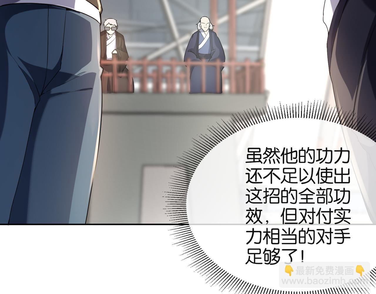 🍼都市超级医仙 第31话 找死 第44页