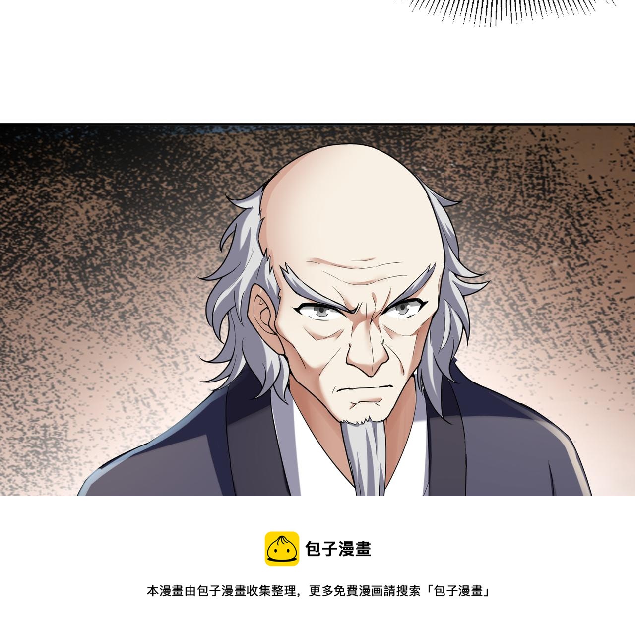 🍼都市超级医仙 第31话 找死 第45页