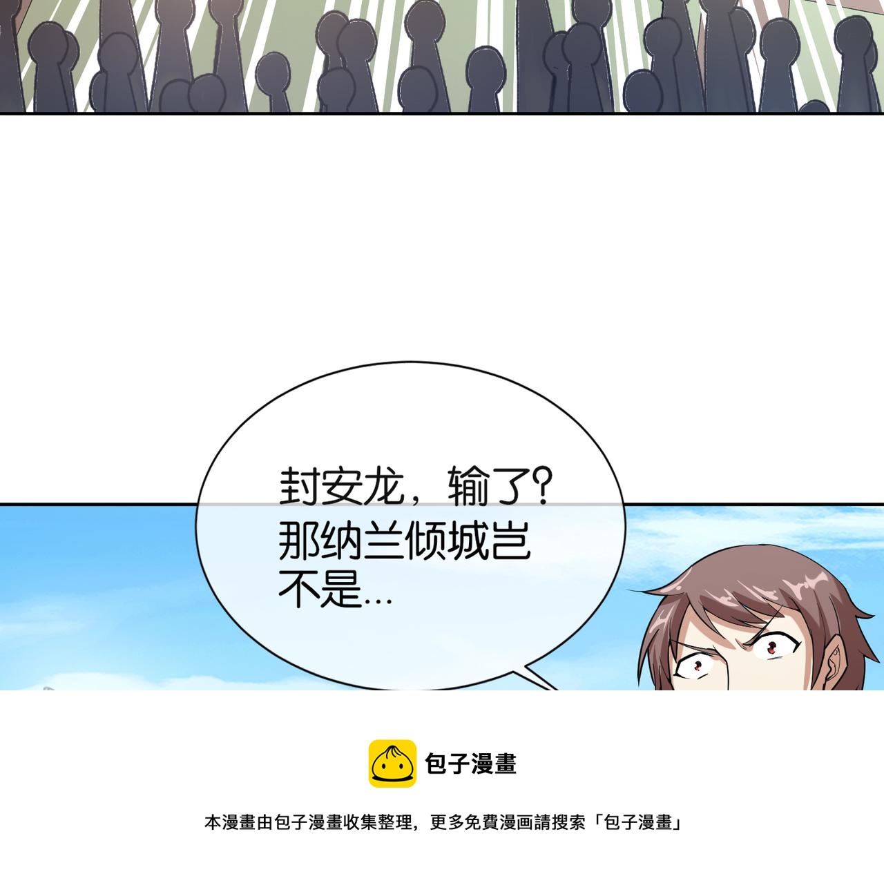 🍼都市超级医仙 第31话 找死 第49页