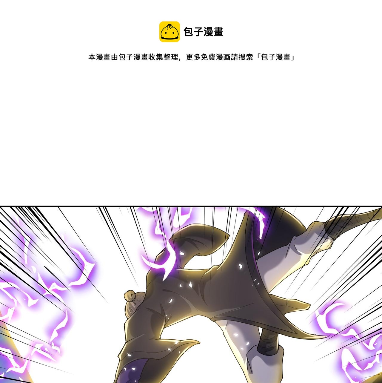 🍼都市超级医仙 第31话 找死 第5页