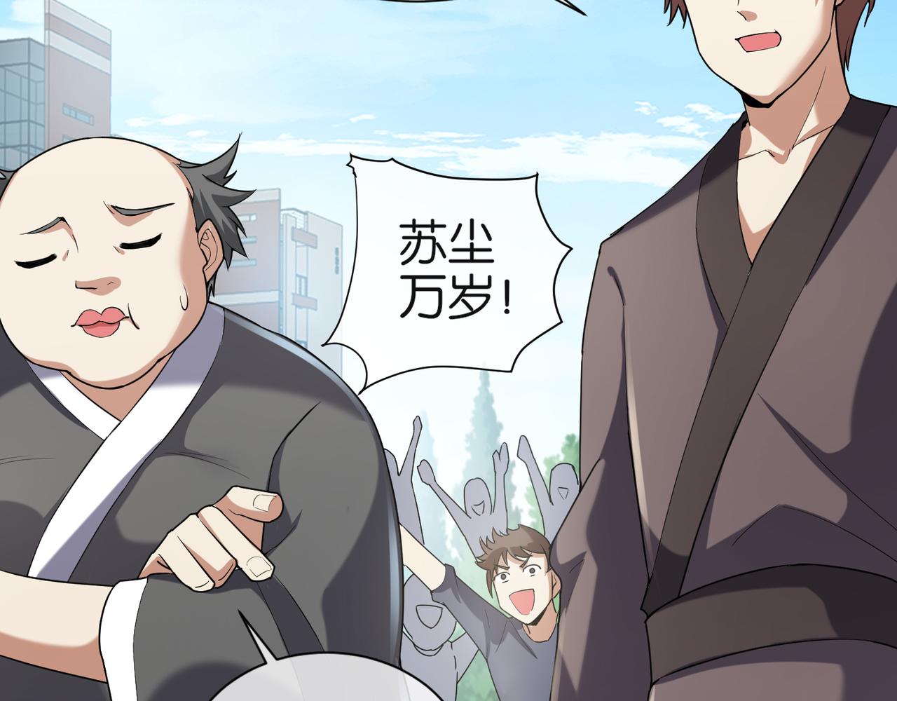 🍼都市超级医仙 第31话 找死 第50页