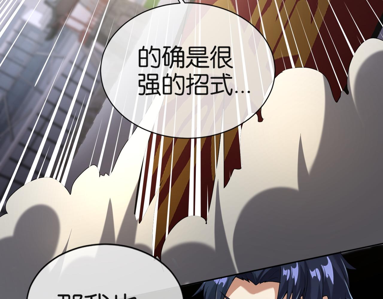 🍼都市超级医仙 第31话 找死 第7页