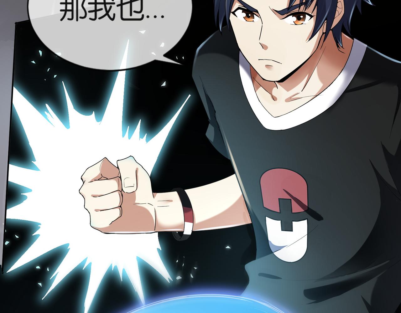 🍼都市超级医仙 第31话 找死 第8页
