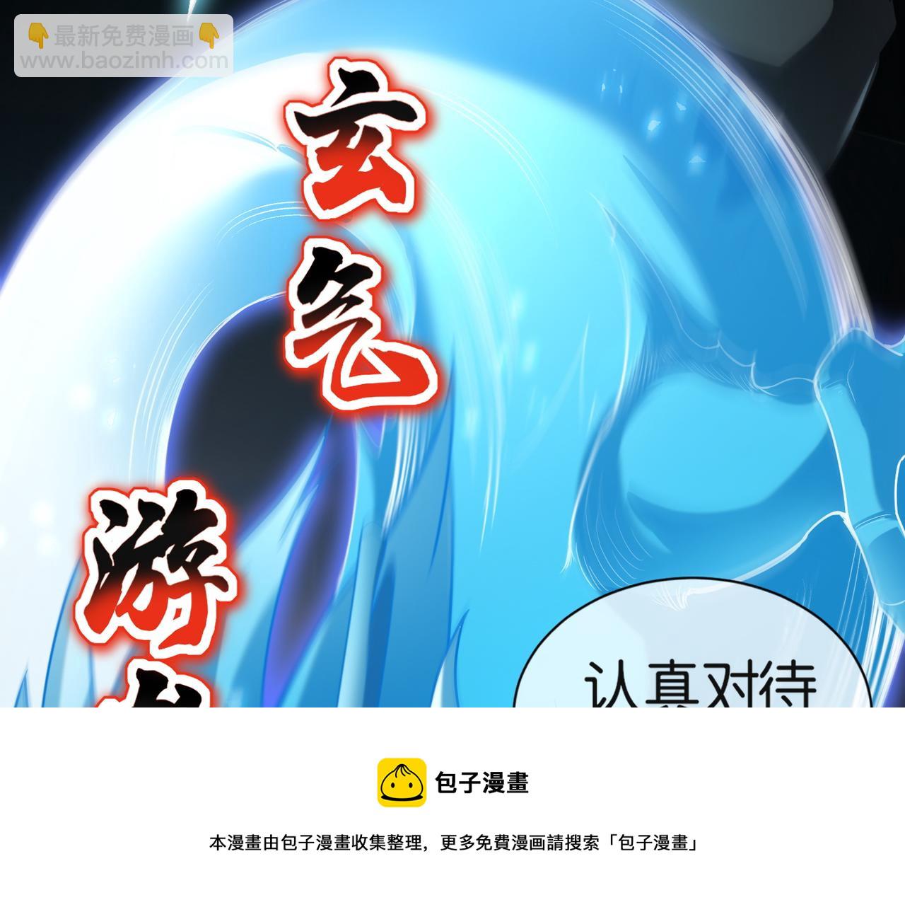 🍼都市超级医仙 第31话 找死 第9页