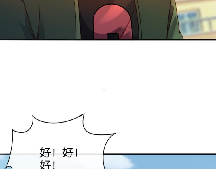 🍼都市超级医仙 第5话 你们不如一起上 第11页