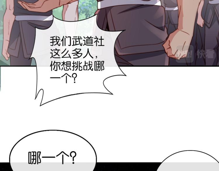 🍼都市超级医仙 第5话 你们不如一起上 第13页