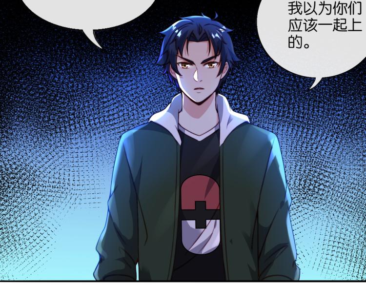 🍼都市超级医仙 第5话 你们不如一起上 第14页