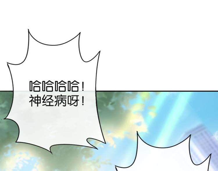 🍼都市超级医仙 第5话 你们不如一起上 第15页