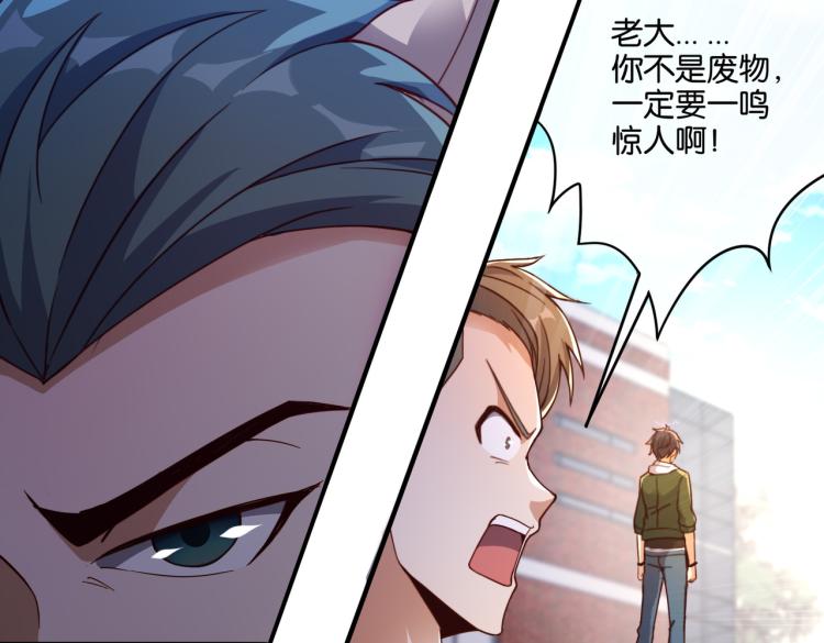 🍼都市超级医仙 第5话 你们不如一起上 第34页
