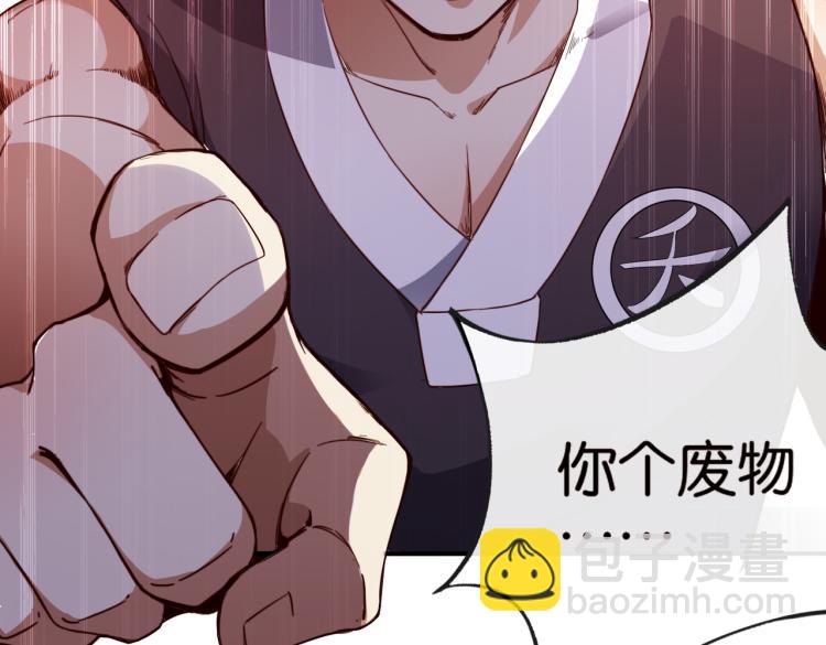 🍼都市超级医仙 第5话 你们不如一起上 第37页