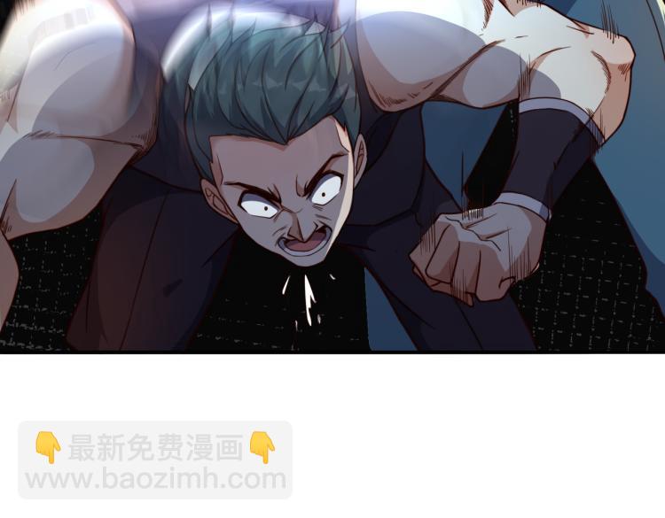 🍼都市超级医仙 第5话 你们不如一起上 第45页
