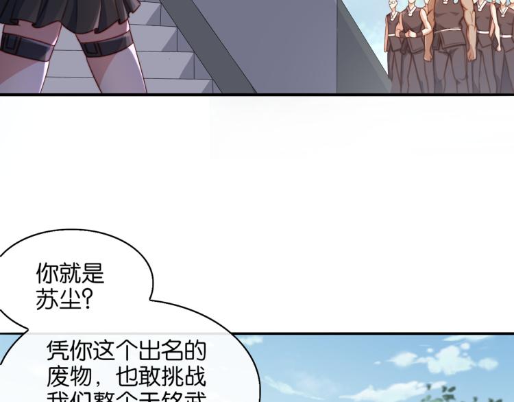 🍼都市超级医仙 第5话 你们不如一起上 第7页