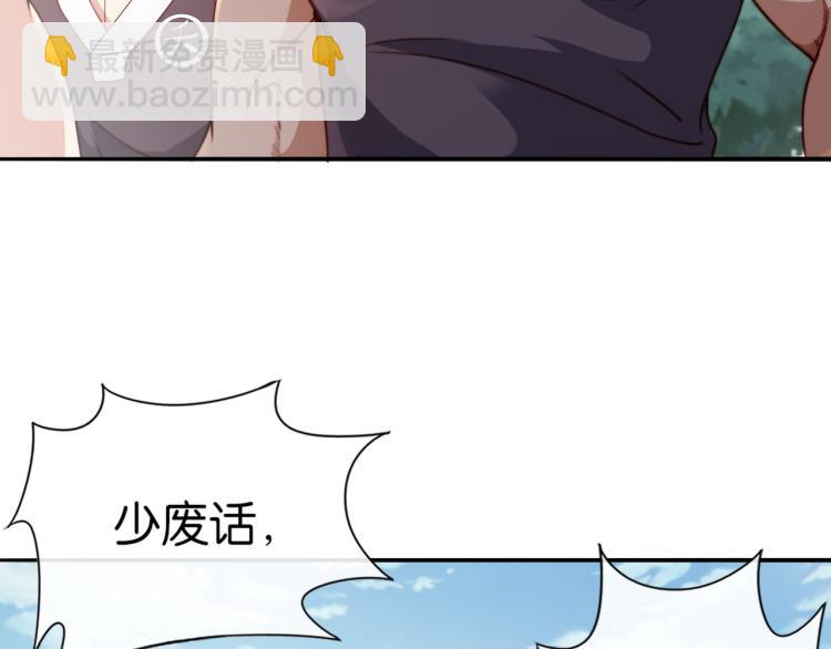 🍼都市超级医仙 第5话 你们不如一起上 第9页