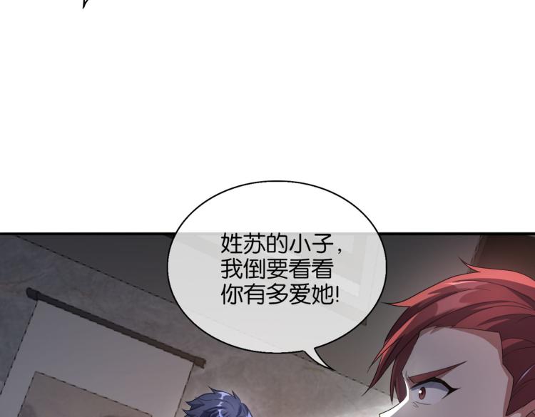 🍼都市超级医仙 第9话 给老子跪下 第12页