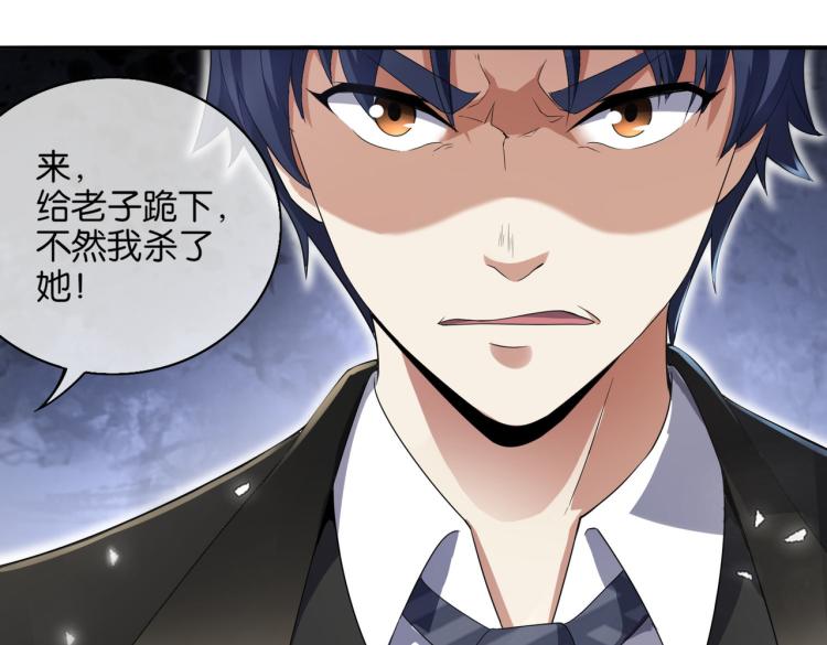 🍼都市超级医仙 第9话 给老子跪下 第15页