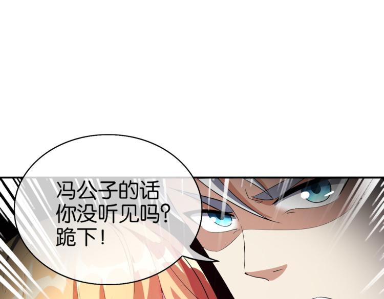 🍼都市超级医仙 第9话 给老子跪下 第18页