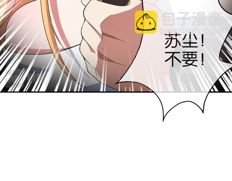 🍼都市超级医仙 第9话 给老子跪下 第20页