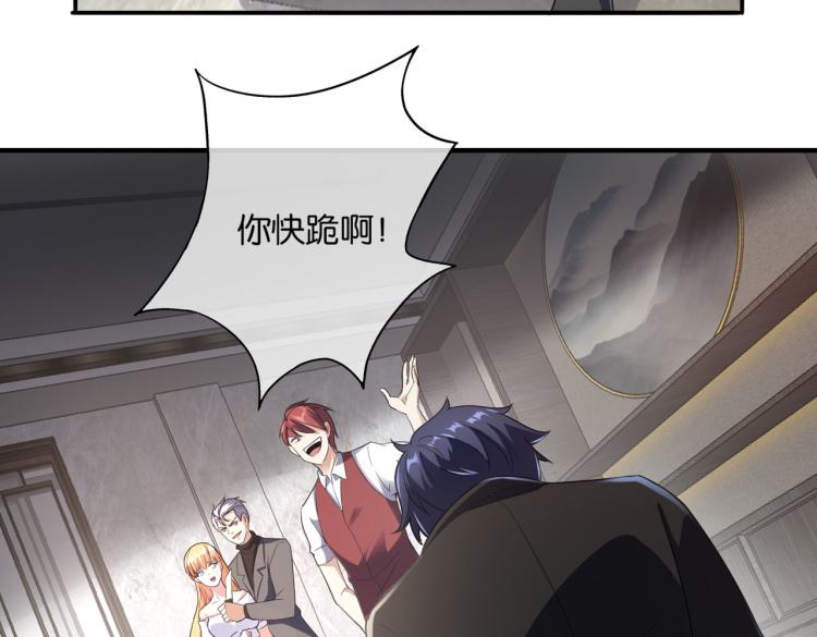 🍼都市超级医仙 第9话 给老子跪下 第22页