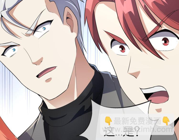 🍼都市超级医仙 第9话 给老子跪下 第33页