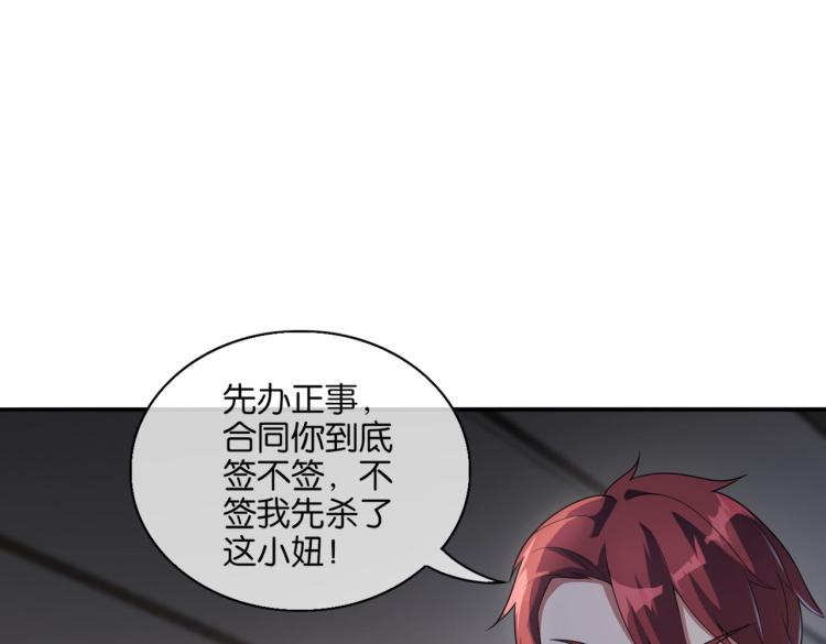 🍼都市超级医仙 第9话 给老子跪下 第5页