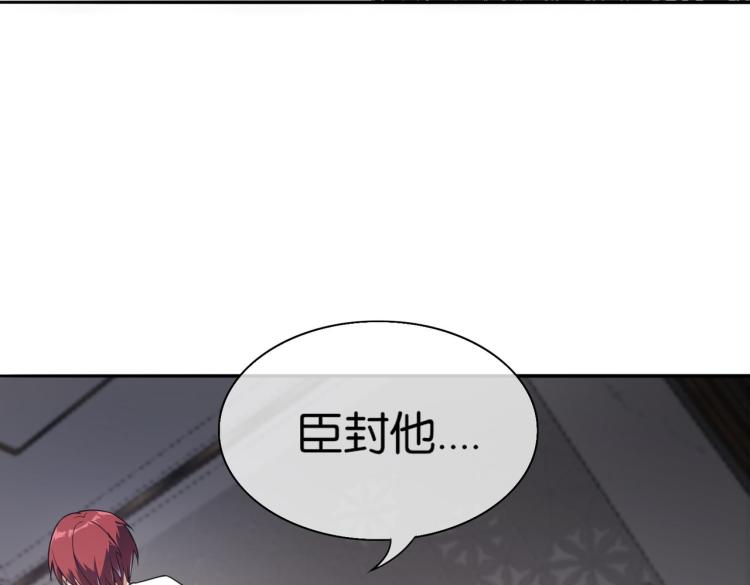 🍼都市超级医仙 第9话 给老子跪下 第50页