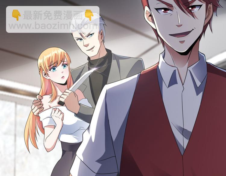 🍼都市超级医仙 第9话 给老子跪下 第6页