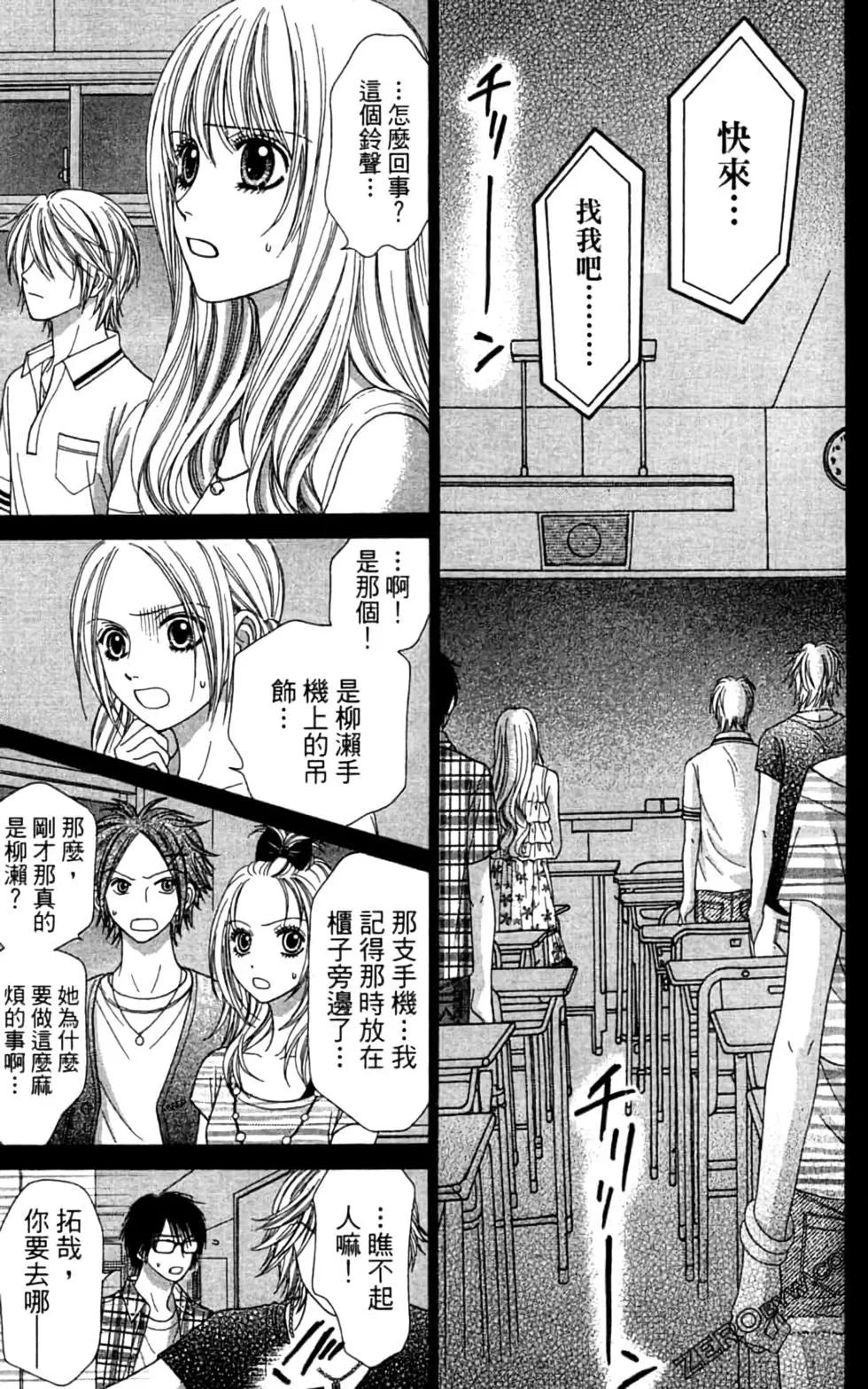 🍼都市传说 第08卷 第18页
