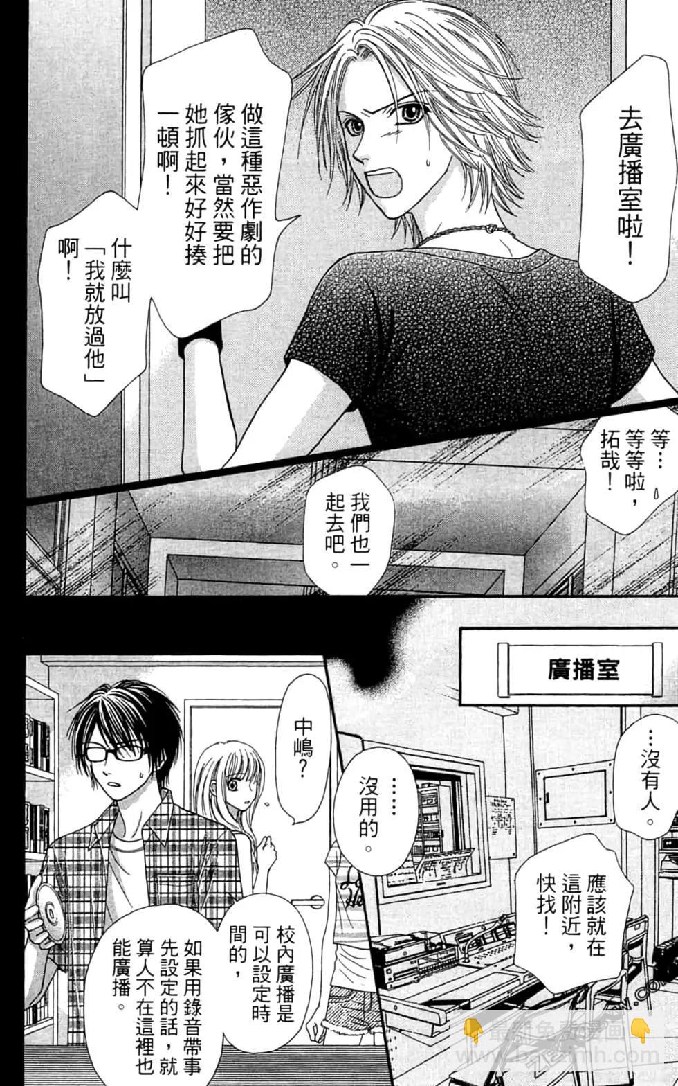 🍼都市传说 第08卷 第19页