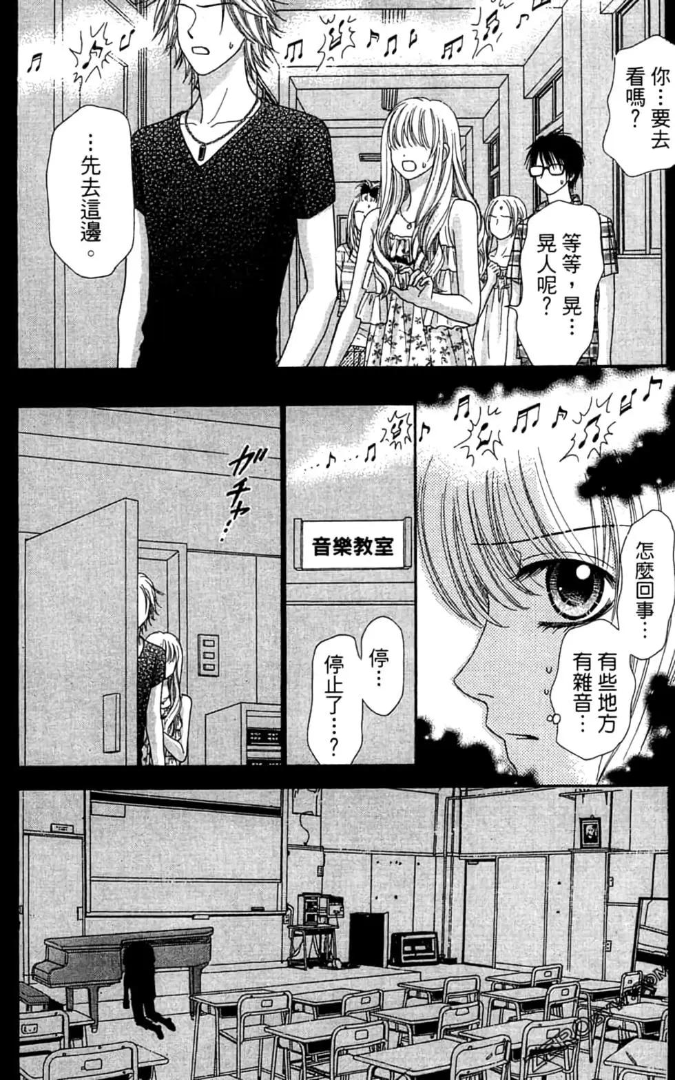 🍼都市传说 第08卷 第31页