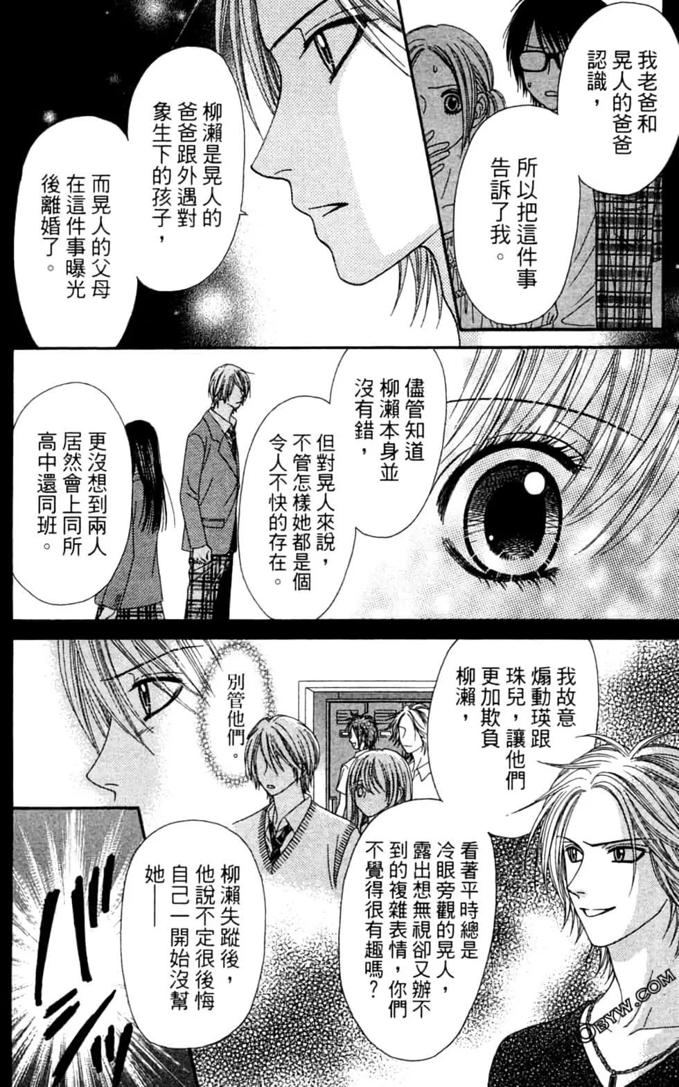 🍼都市传说 第08卷 第49页
