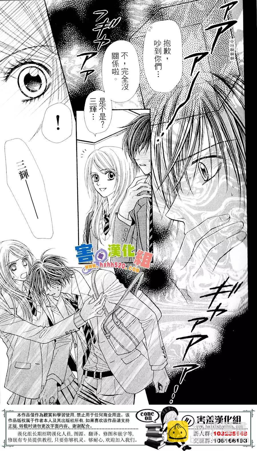 🍼都市传说 第01回 第16页