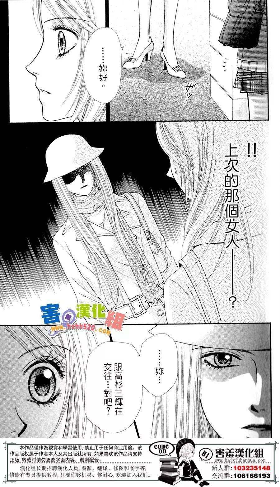 🍼都市传说 第01回 第26页