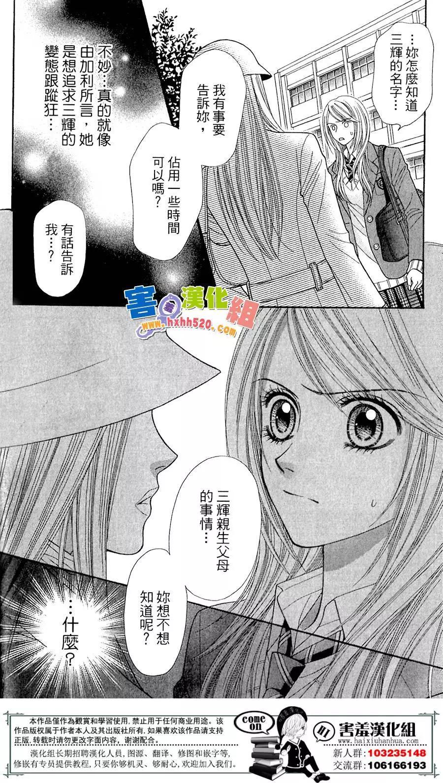 🍼都市传说 第01回 第27页
