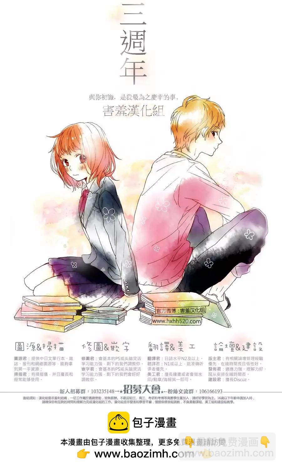 🍼都市传说 第01回 第45页