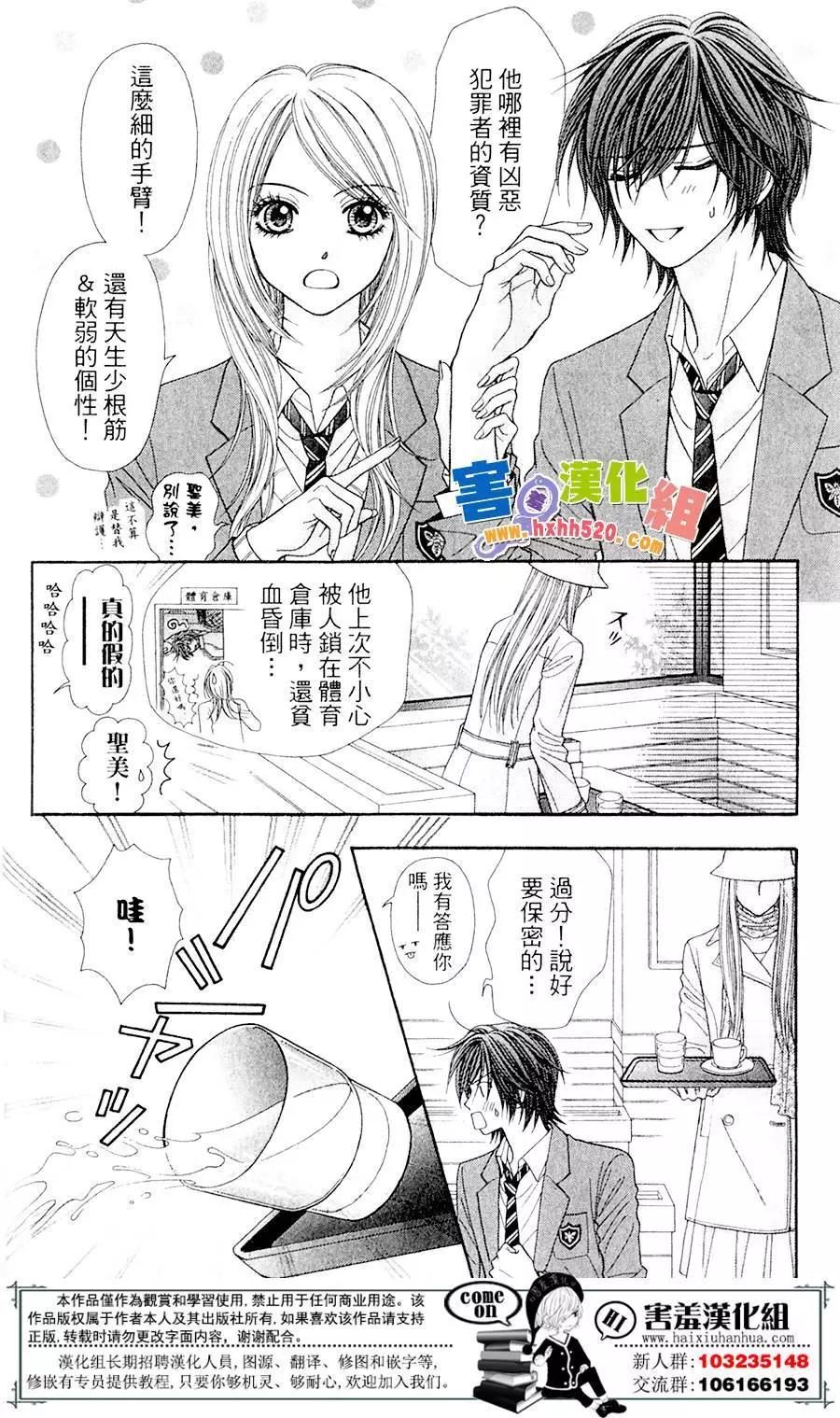 🍼都市传说 第01回 第9页