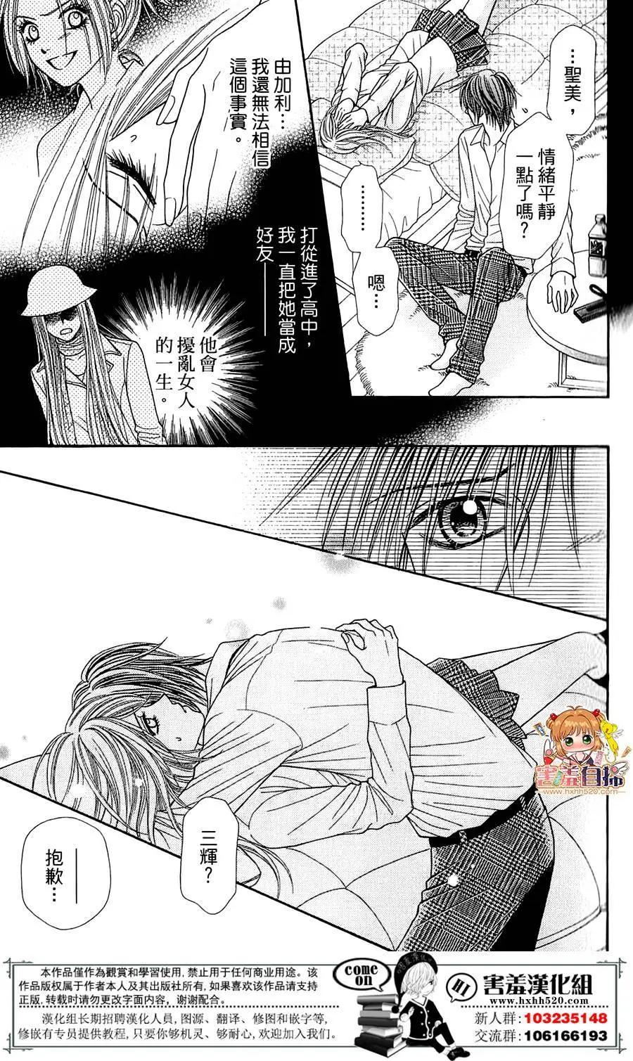 🍼都市传说 第03回 第10页