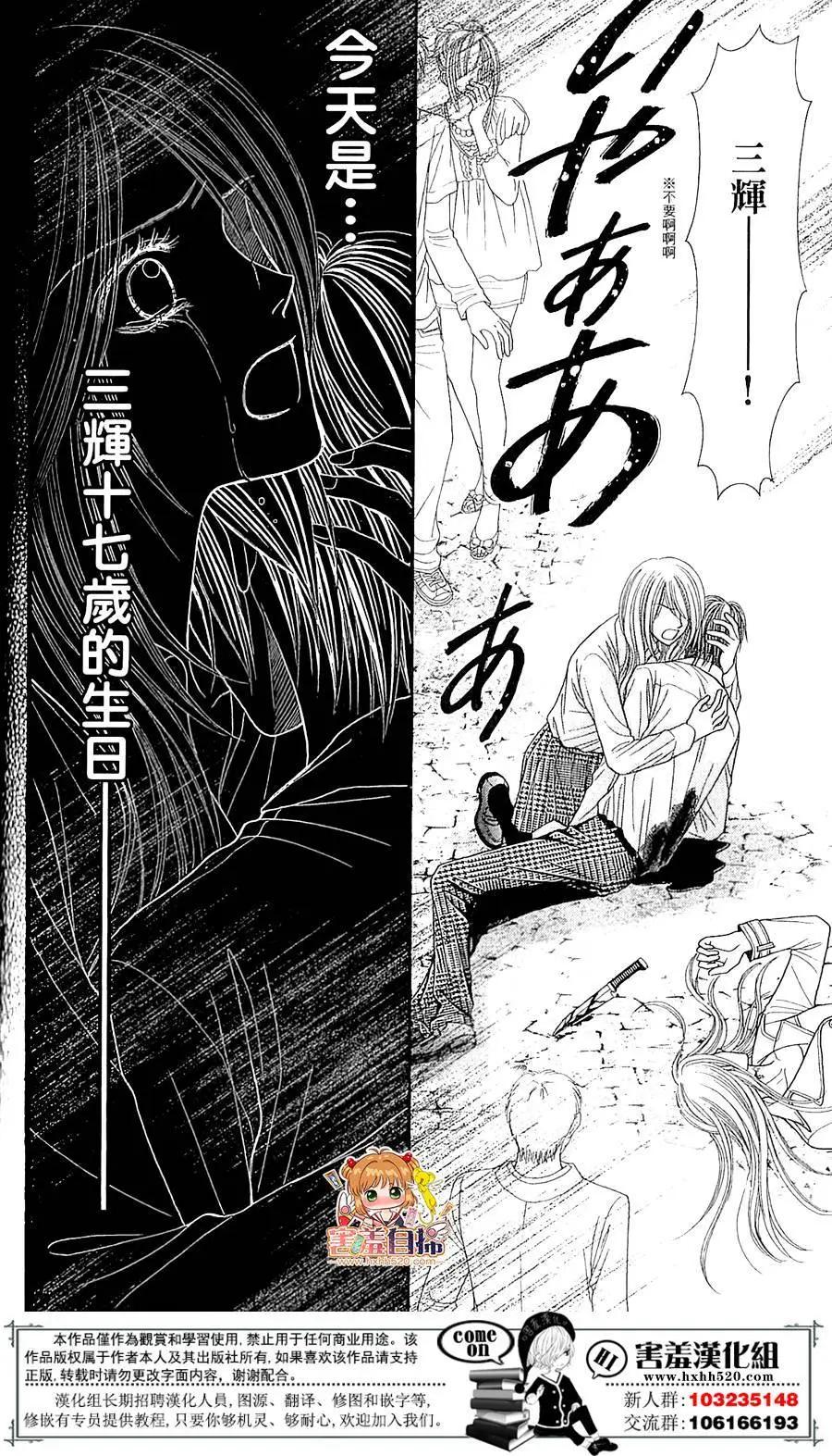 🍼都市传说 第03回 第23页