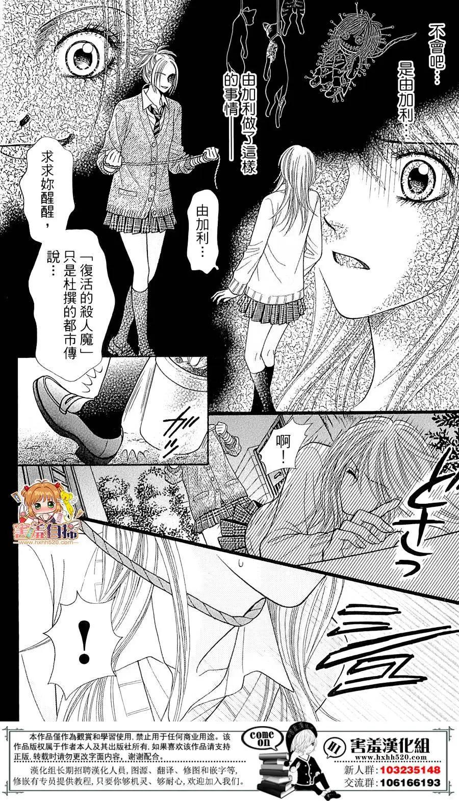 🍼都市传说 第03回 第3页