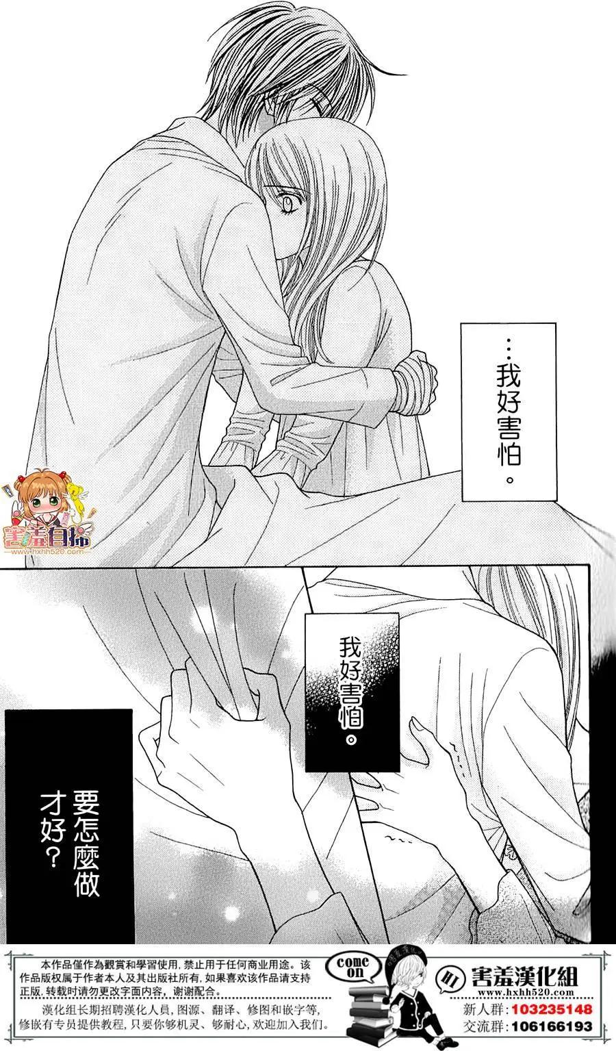 🍼都市传说 第03回 第32页