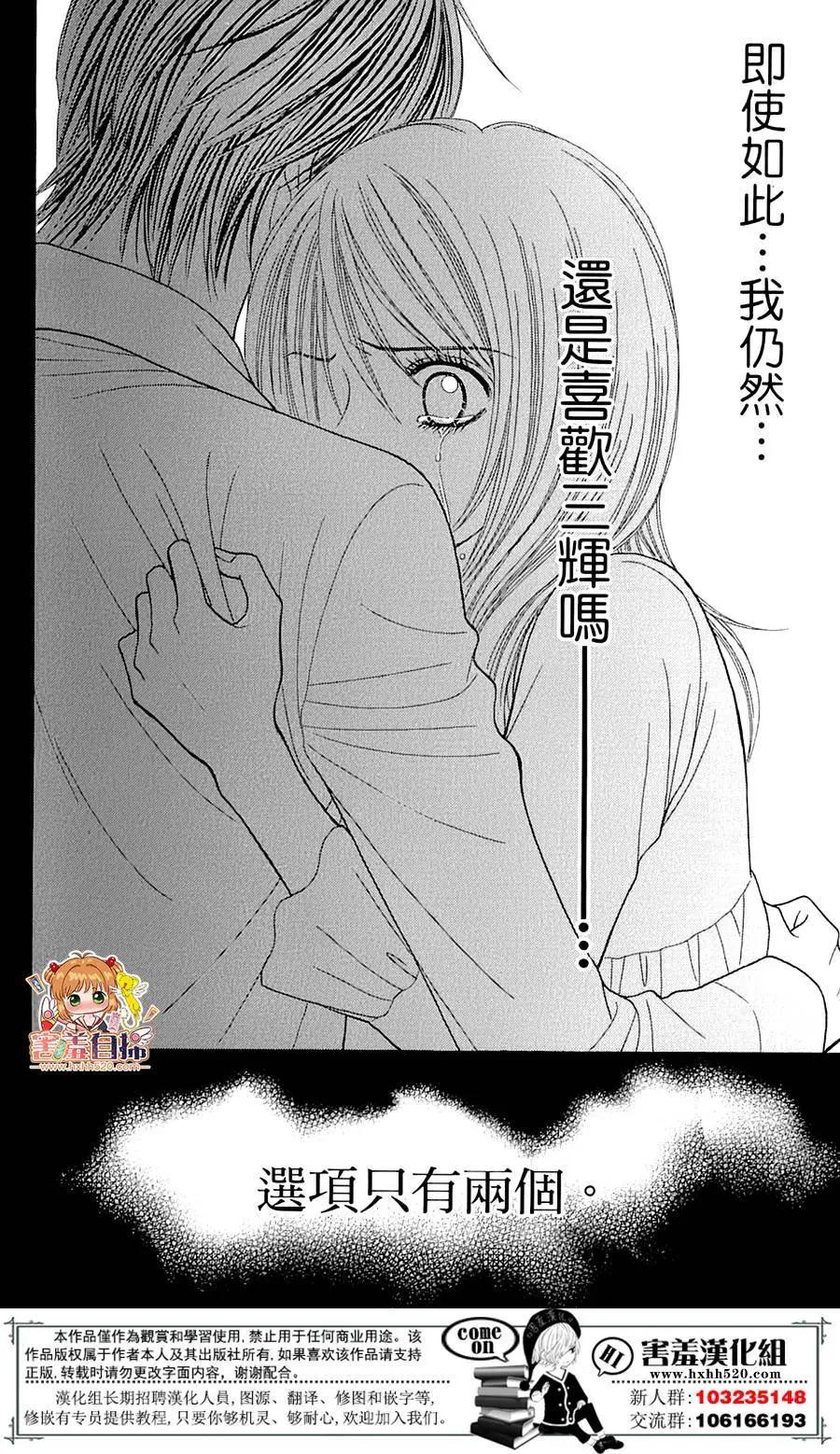 🍼都市传说 第03回 第33页