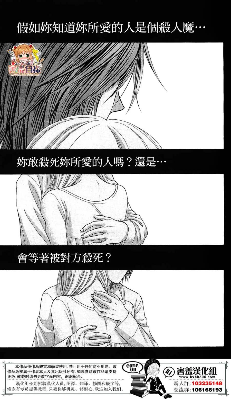 🍼都市传说 第03回 第34页