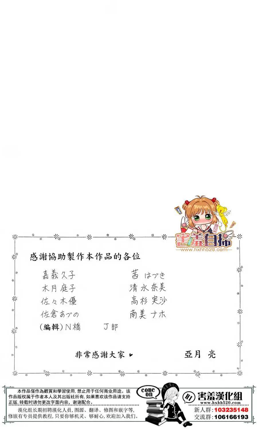 🍼都市传说 第03回 第37页